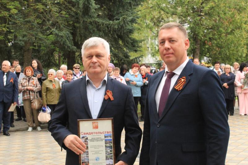 Завод «Нептун» занесён на Доску почёта Промышленного района города Ставрополя