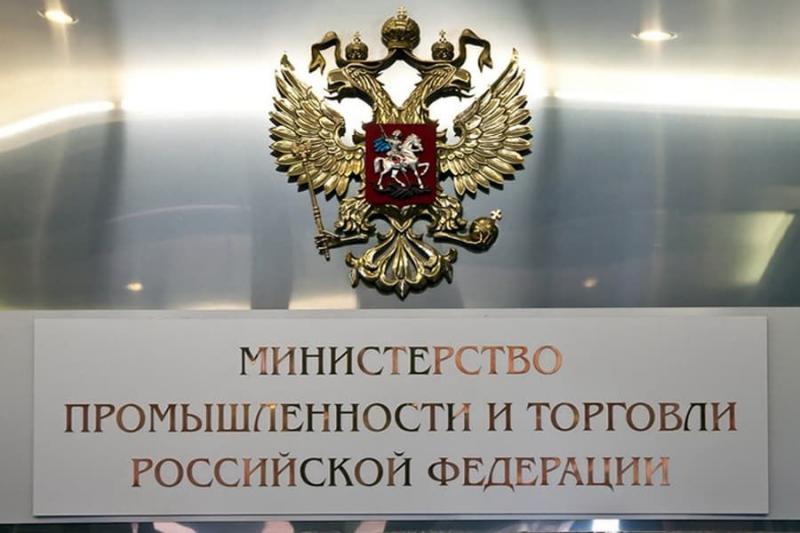 Минпромторг России высоко оценил деятельность руководства ПАО «Нептун»